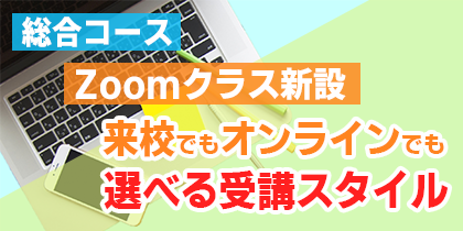 東京作家大学 小説家 脚本家養成学校 東京のシナリオ教室 スクール 東京作家大学 小説家 脚本家養成学校 東京のシナリオ教室 スクール