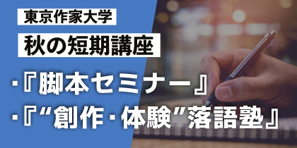 2024年度募集