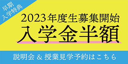 総合コース