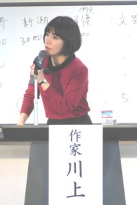 川上未映子さん写真